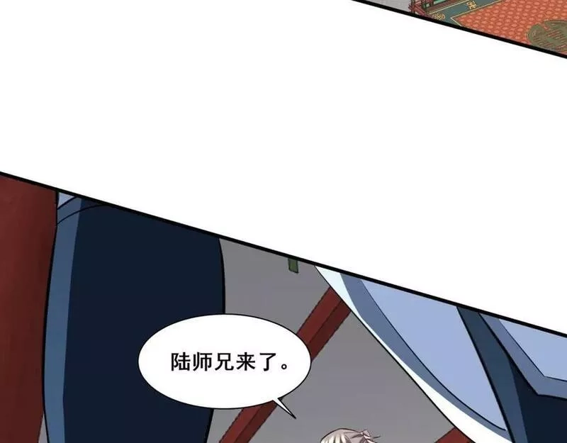 从渡劫开始,第76话 清理门户,第151张